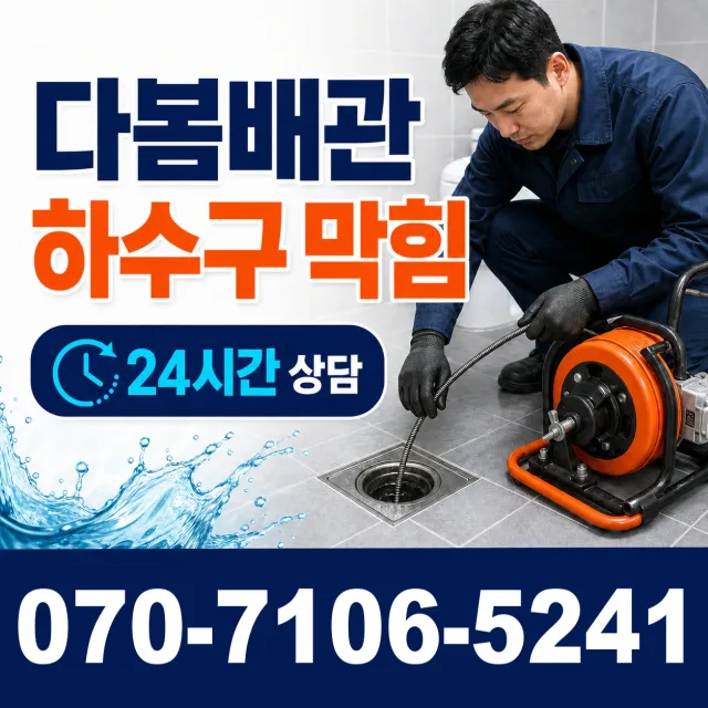 전북 김제시 입석길 싱크대수전교체 상담 이미지 2