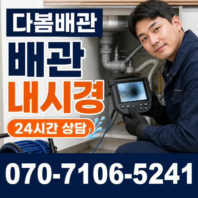 전북 김제시 입석길 싱크대수전교체 상담 이미지 3
