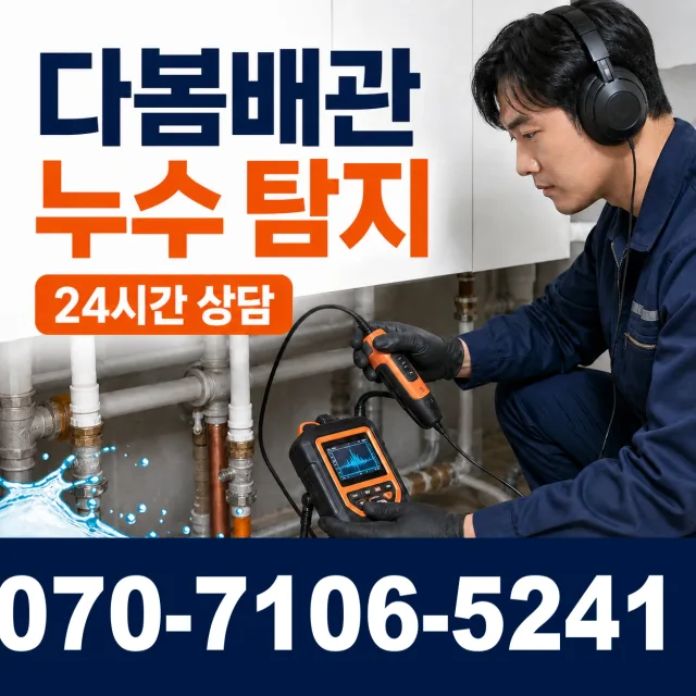 전북 김제시 입석길 싱크대수전교체 상담 이미지 5