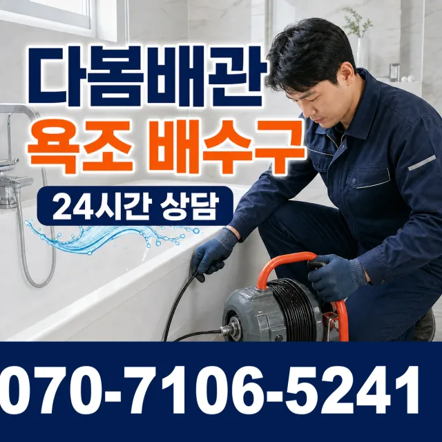 전북 김제시 입석길 싱크대수전교체 상담 이미지 6